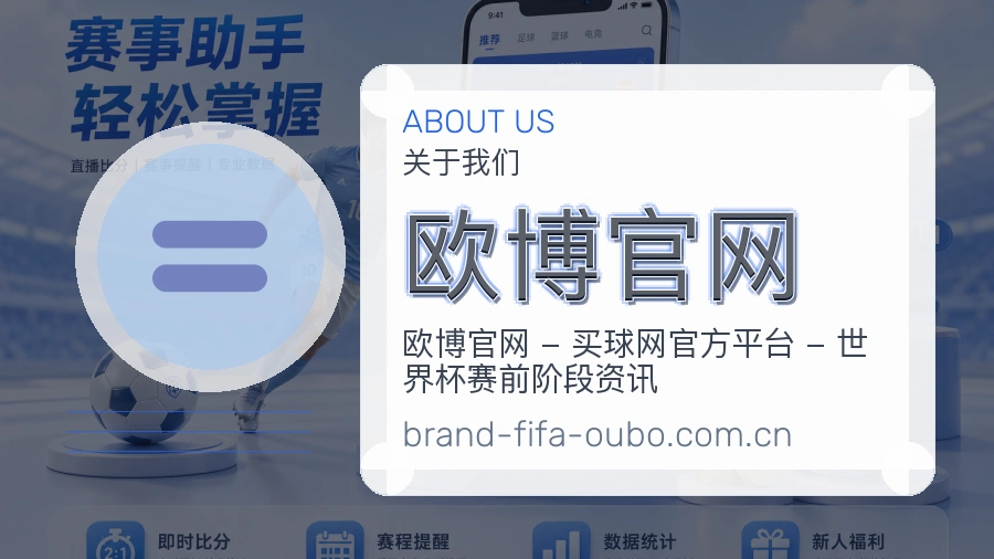 欧博官网热门体育内容介绍