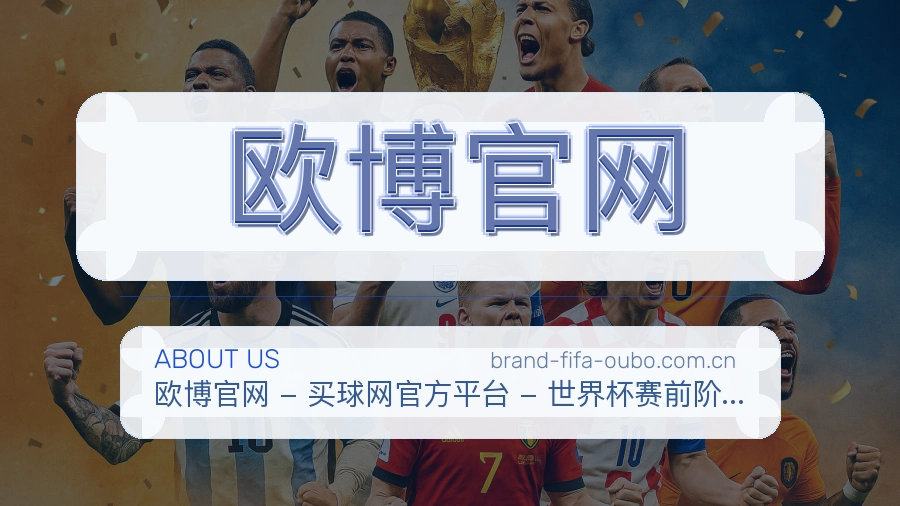 欧博官网体育平台用户支持
