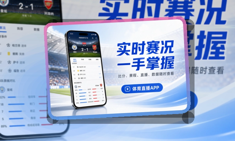 欧博官网 App安装与网页版浏览，手机和网页都能用 页面展示